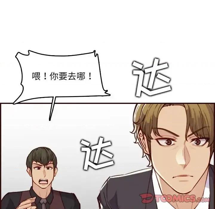 妈妈是女大学生 妈妈是女大学生第 59 话 第42页