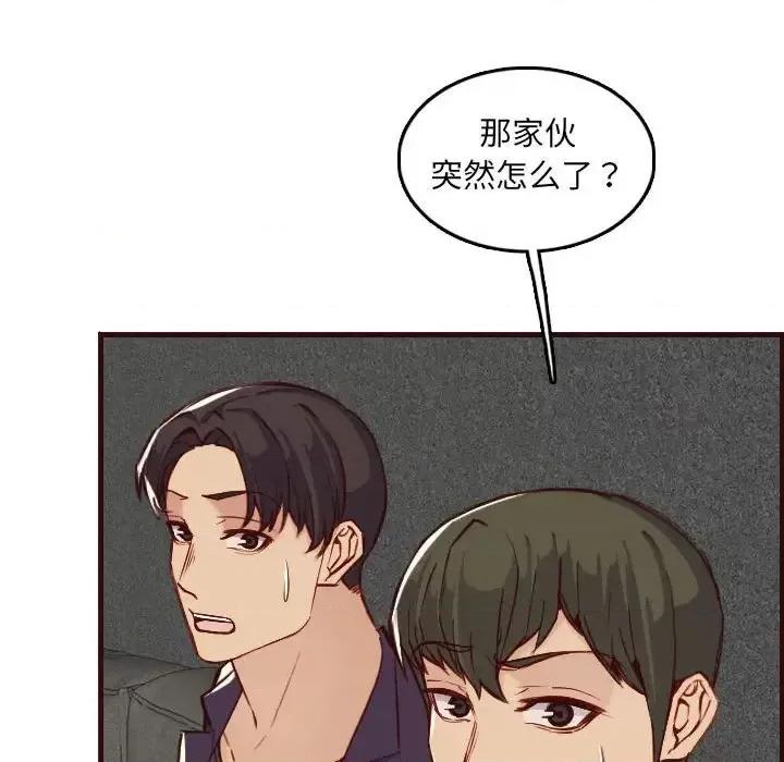 妈妈是女大学生 妈妈是女大学生第 59 话 第46页