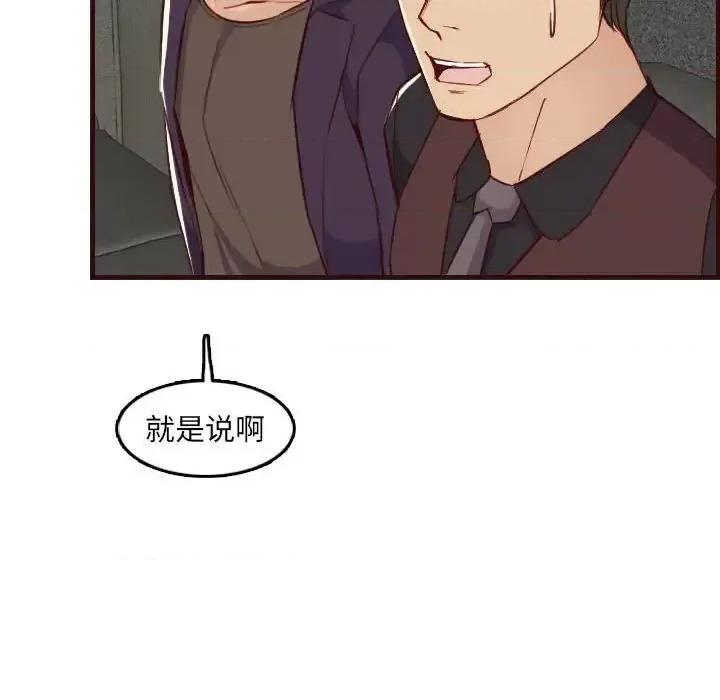 妈妈是女大学生 妈妈是女大学生第 59 话 第47页
