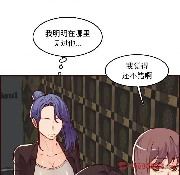 妈妈是女大学生 妈妈是女大学生第 59 话 第48页