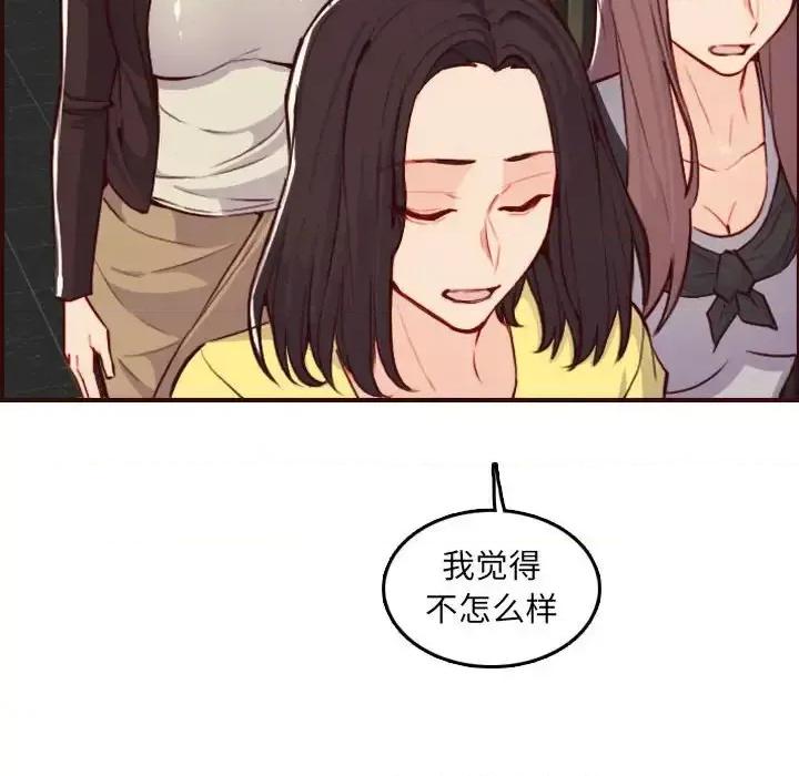 妈妈是女大学生 妈妈是女大学生第 59 话 第49页
