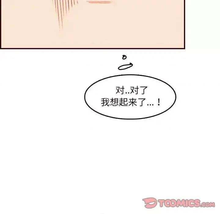 妈妈是女大学生 妈妈是女大学生第 59 话 第51页
