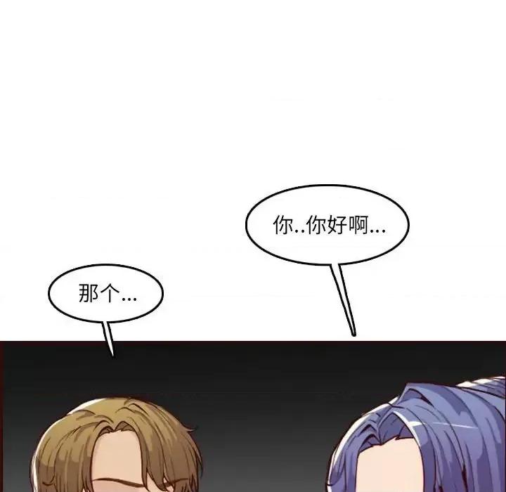 妈妈是女大学生 妈妈是女大学生第 59 话 第56页