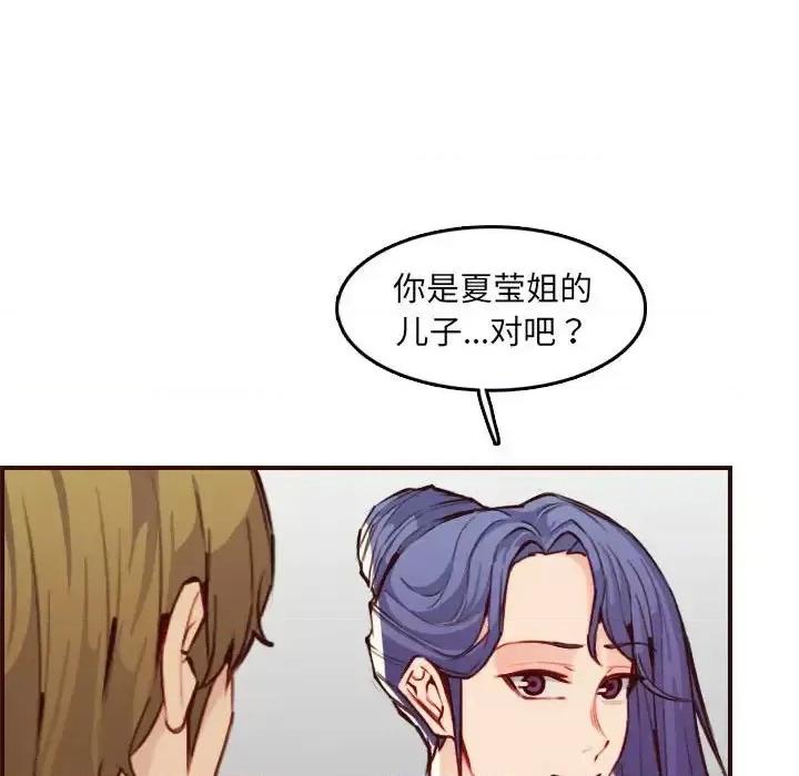 妈妈是女大学生 妈妈是女大学生第 59 话 第58页