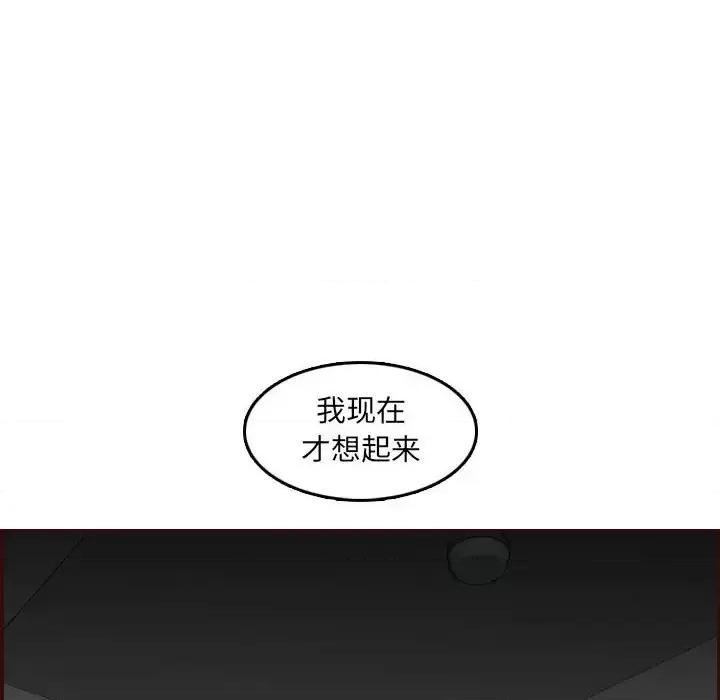 妈妈是女大学生 妈妈是女大学生第 59 话 第61页