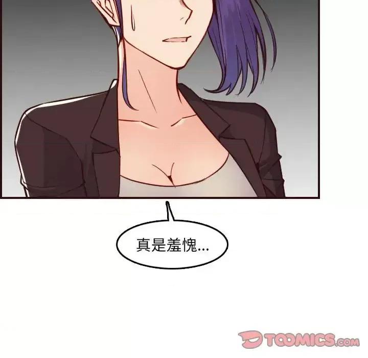 妈妈是女大学生 妈妈是女大学生第 59 话 第66页