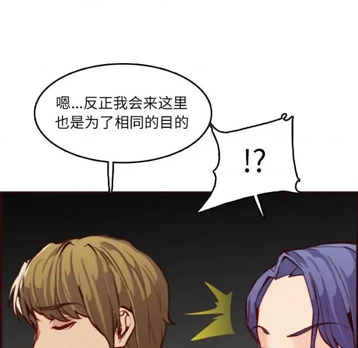 妈妈是女大学生 妈妈是女大学生第 59 话 第67页