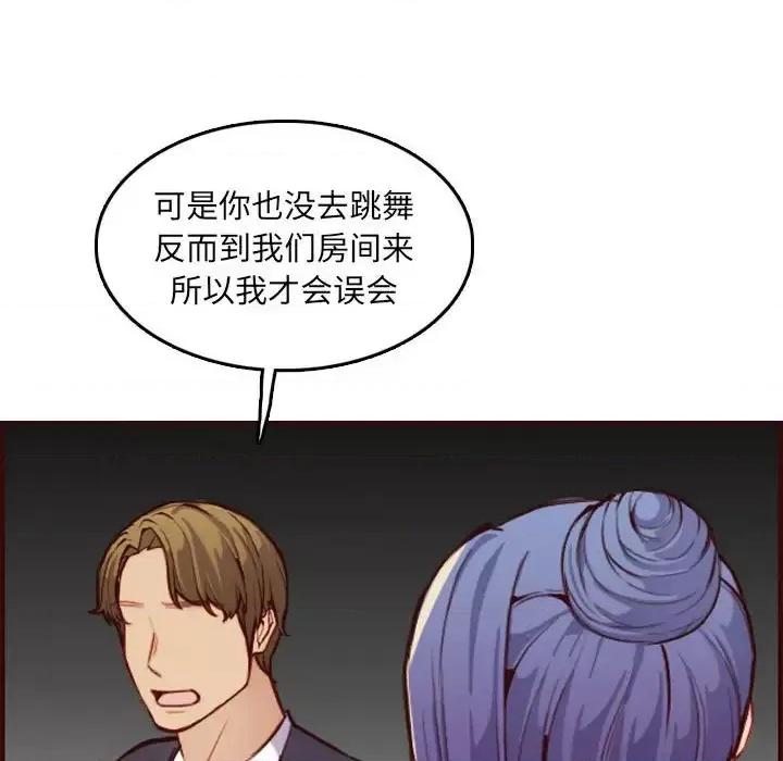 妈妈是女大学生 妈妈是女大学生第 59 话 第71页
