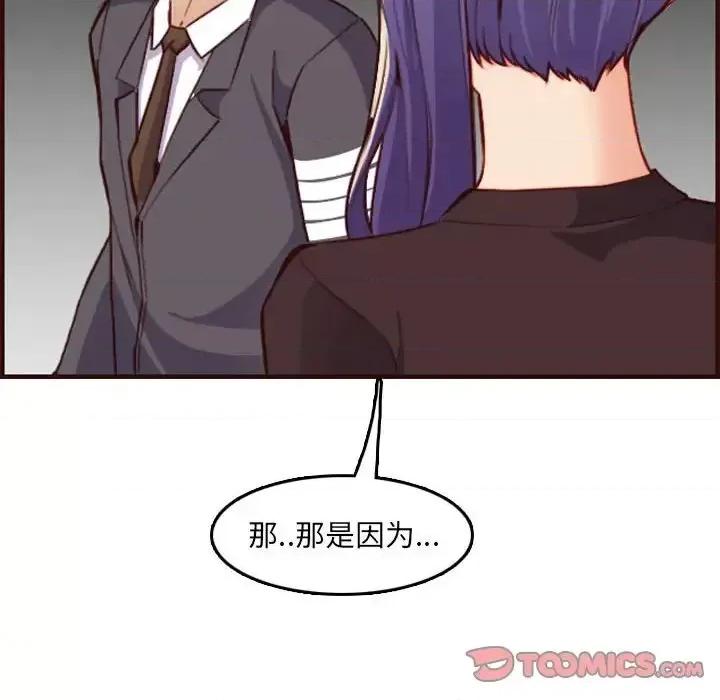 妈妈是女大学生 妈妈是女大学生第 59 话 第72页