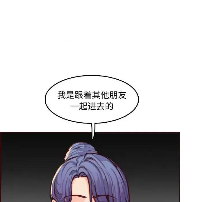 妈妈是女大学生 妈妈是女大学生第 59 话 第73页