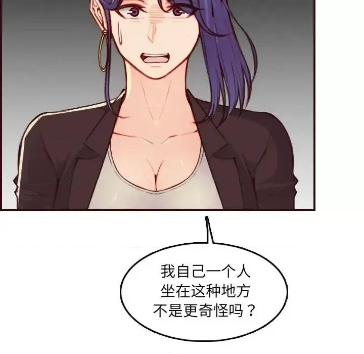 妈妈是女大学生 妈妈是女大学生第 59 话 第74页