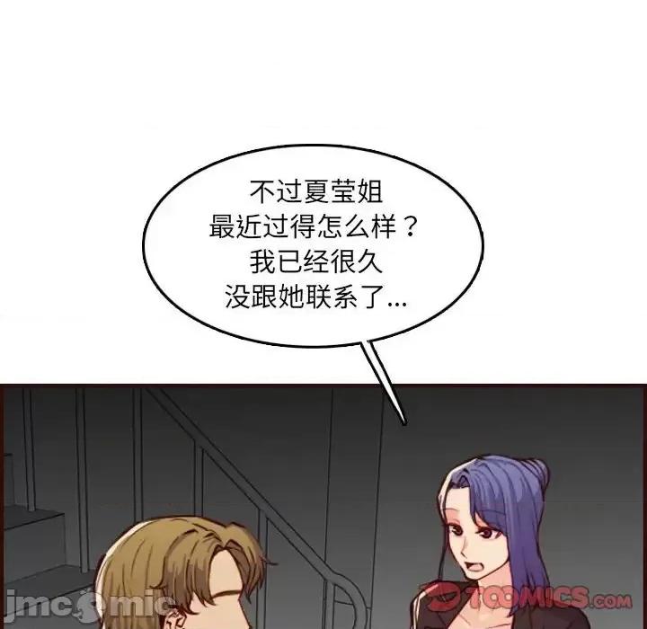 妈妈是女大学生 妈妈是女大学生第 59 话 第75页