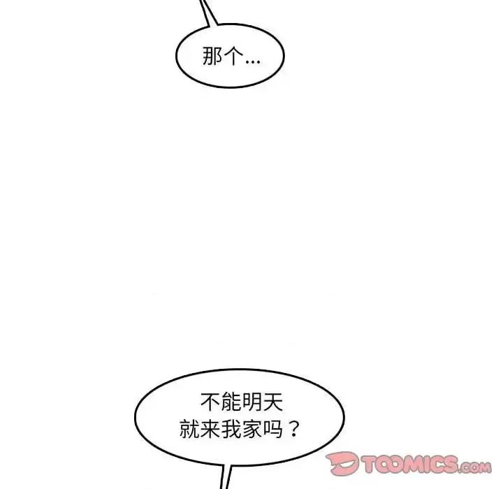 妈妈是女大学生 妈妈是女大学生第 59 话 第81页