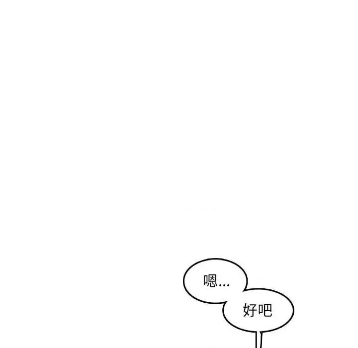 妈妈是女大学生 妈妈是女大学生第 59 话 第83页