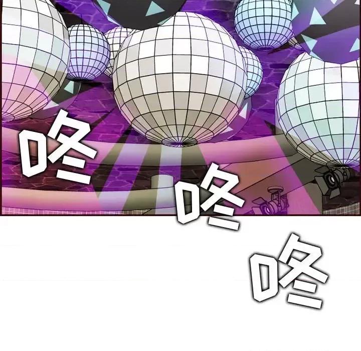 妈妈是女大学生 妈妈是女大学生第 59 话 第89页