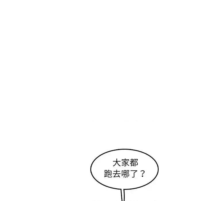 妈妈是女大学生 妈妈是女大学生第 59 话 第94页