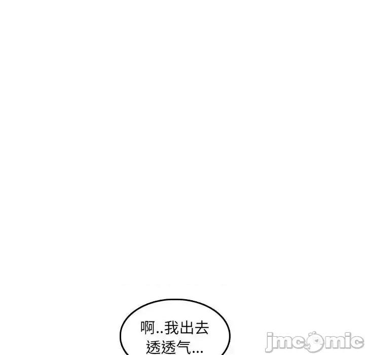 妈妈是女大学生 妈妈是女大学生第 59 话 第100页