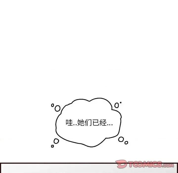 妈妈是女大学生 妈妈是女大学生第 59 话 第102页