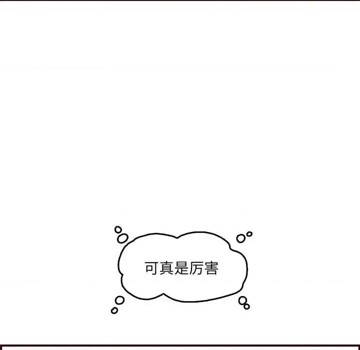 妈妈是女大学生 妈妈是女大学生第 59 话 第104页
