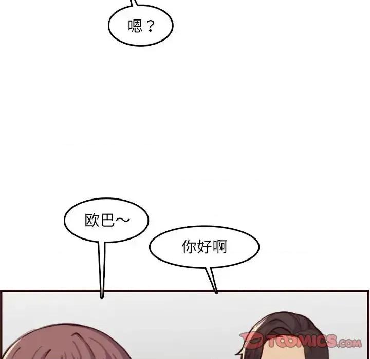 妈妈是女大学生 妈妈是女大学生第 59 话 第108页