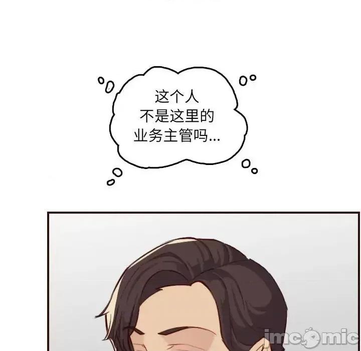 妈妈是女大学生 妈妈是女大学生第 59 话 第110页