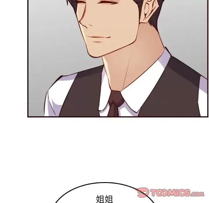 妈妈是女大学生 妈妈是女大学生第 59 话 第111页