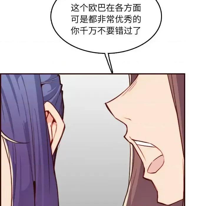 妈妈是女大学生 妈妈是女大学生第 59 话 第112页