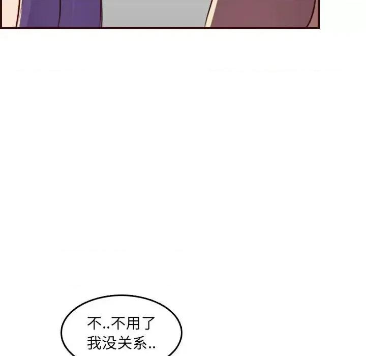 妈妈是女大学生 妈妈是女大学生第 59 话 第113页