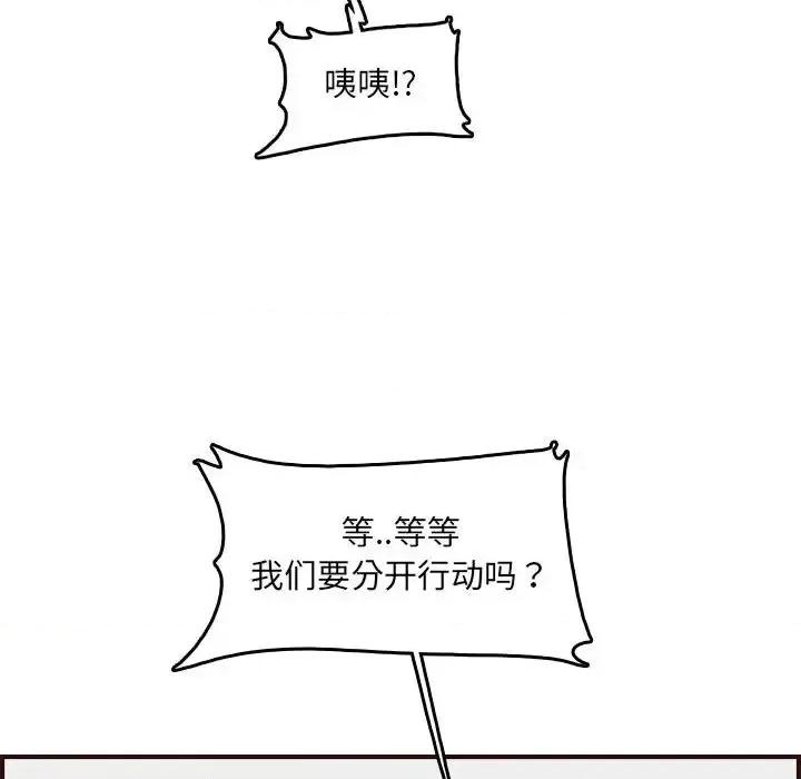 妈妈是女大学生 妈妈是女大学生第 59 话 第119页