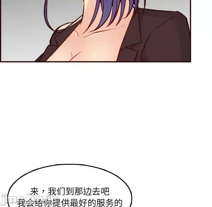 妈妈是女大学生 妈妈是女大学生第 59 话 第125页
