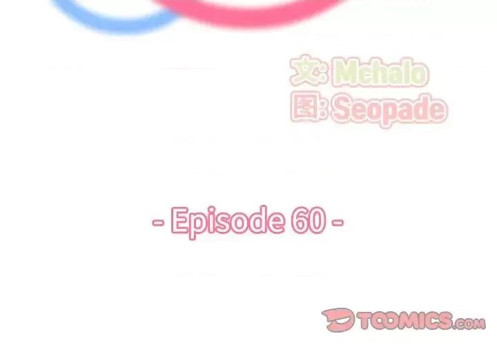 妈妈是女大学生 妈妈是女大学生第 60 话 第3页