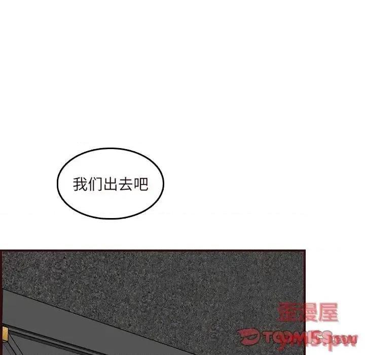 妈妈是女大学生 妈妈是女大学生第 60 话 第6页