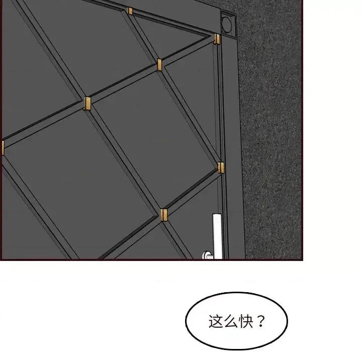 妈妈是女大学生 妈妈是女大学生第 60 话 第7页