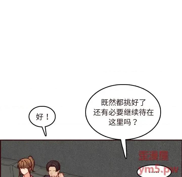 妈妈是女大学生 妈妈是女大学生第 60 话 第8页