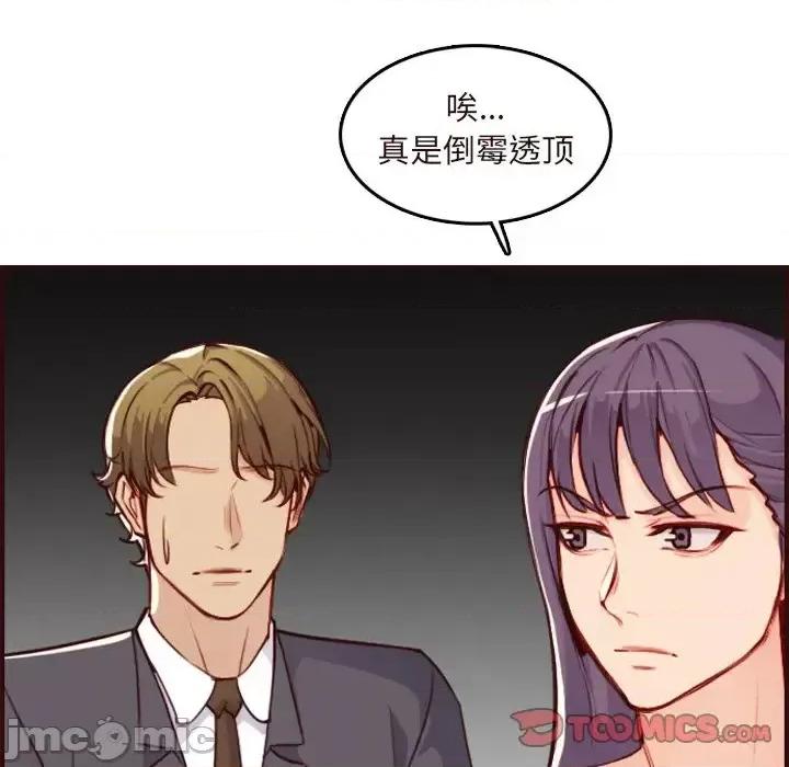 妈妈是女大学生 妈妈是女大学生第 60 话 第15页
