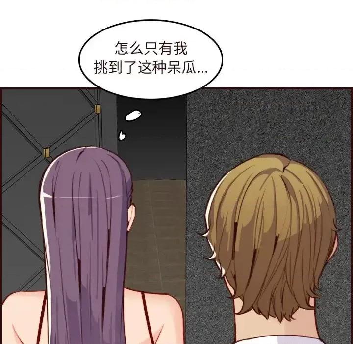 妈妈是女大学生 妈妈是女大学生第 60 话 第17页