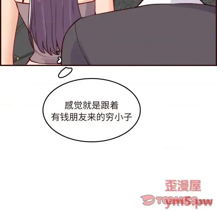 妈妈是女大学生 妈妈是女大学生第 60 话 第18页