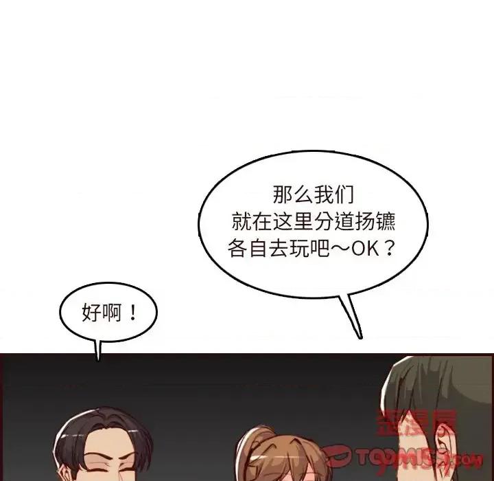 妈妈是女大学生 妈妈是女大学生第 60 话 第21页