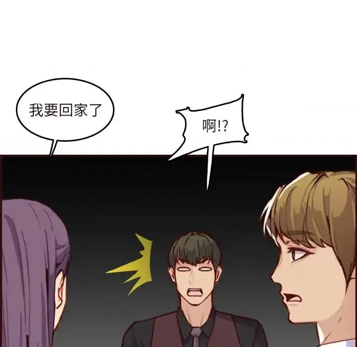 妈妈是女大学生 妈妈是女大学生第 60 话 第23页