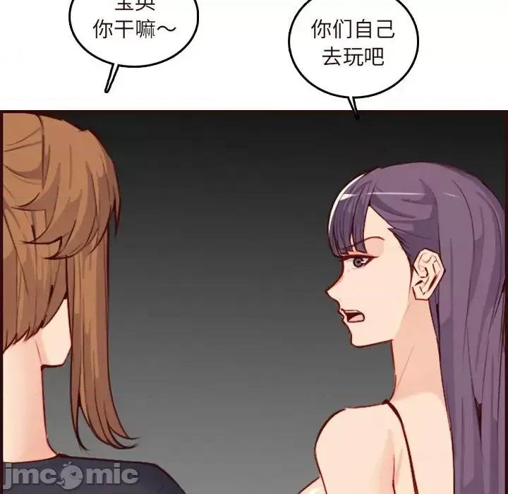 妈妈是女大学生 妈妈是女大学生第 60 话 第25页