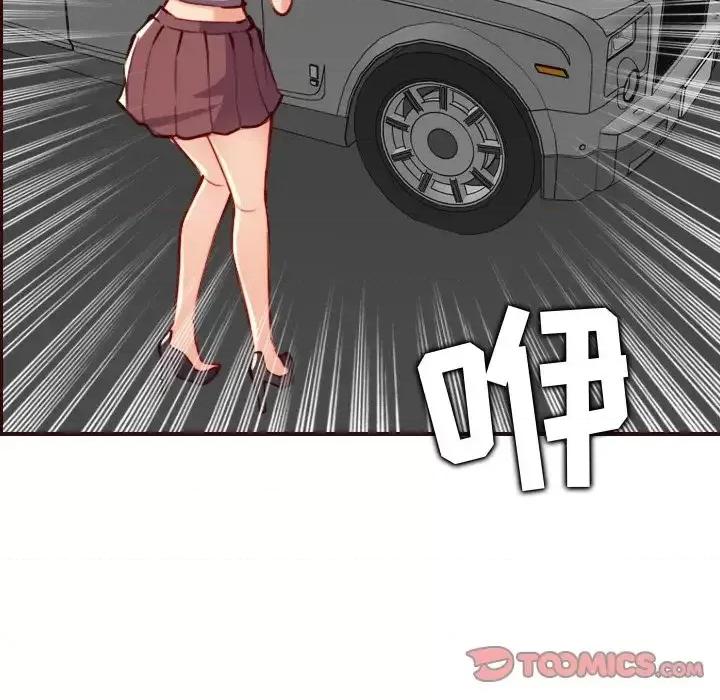 妈妈是女大学生 妈妈是女大学生第 60 话 第33页
