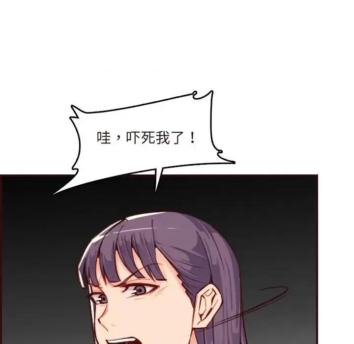 妈妈是女大学生 妈妈是女大学生第 60 话 第34页