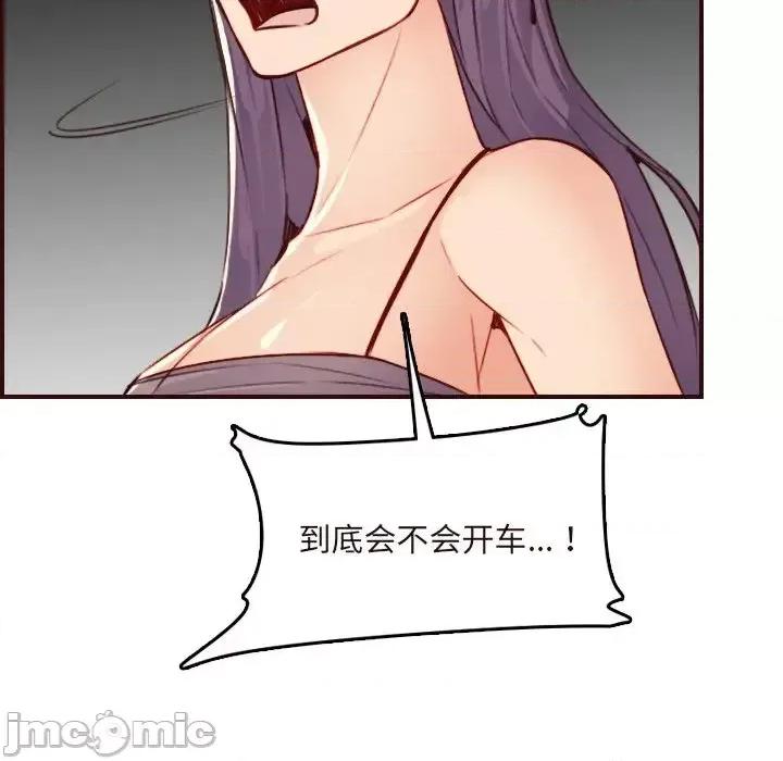 妈妈是女大学生 妈妈是女大学生第 60 话 第35页