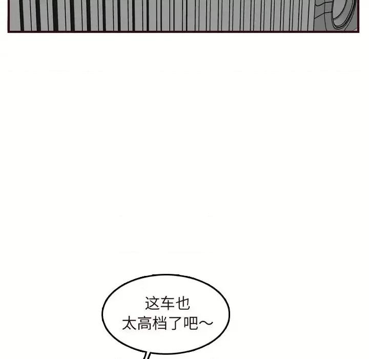 妈妈是女大学生 妈妈是女大学生第 60 话 第41页