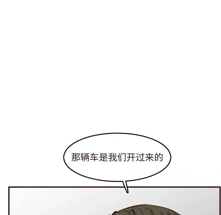 妈妈是女大学生 妈妈是女大学生第 60 话 第43页