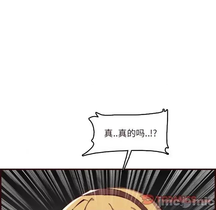 妈妈是女大学生 妈妈是女大学生第 60 话 第45页