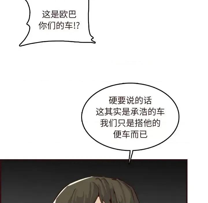 妈妈是女大学生 妈妈是女大学生第 60 话 第47页