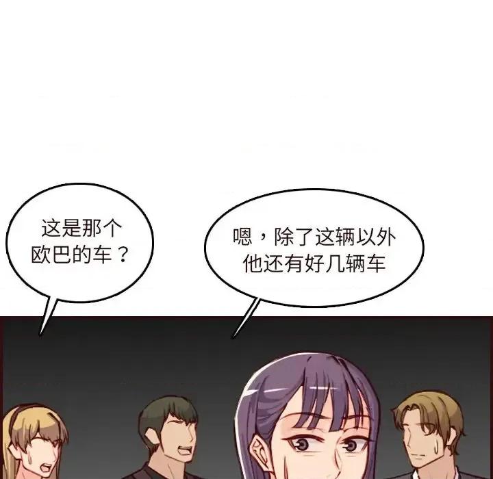 妈妈是女大学生 妈妈是女大学生第 60 话 第49页