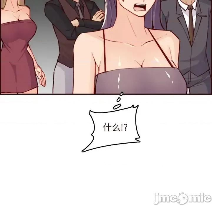 妈妈是女大学生 妈妈是女大学生第 60 话 第50页