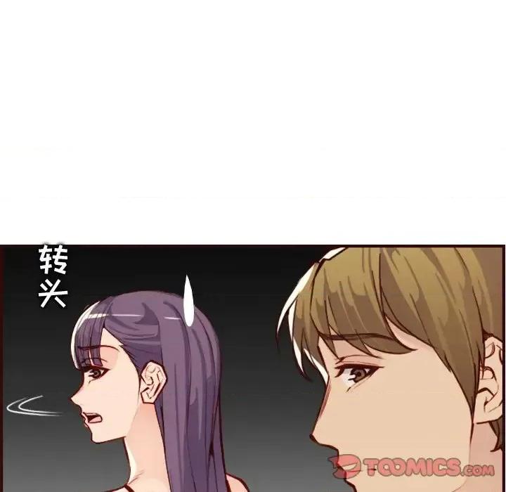 妈妈是女大学生 妈妈是女大学生第 60 话 第51页